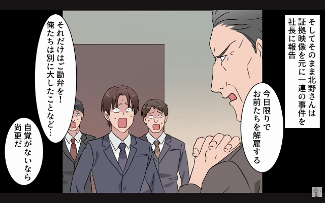 同窓会で…俺を“貧乏人”と見下す同級生「今何してんの？無職？（笑）」直後⇒【俺の正体】に…同級生「へ？」＃9