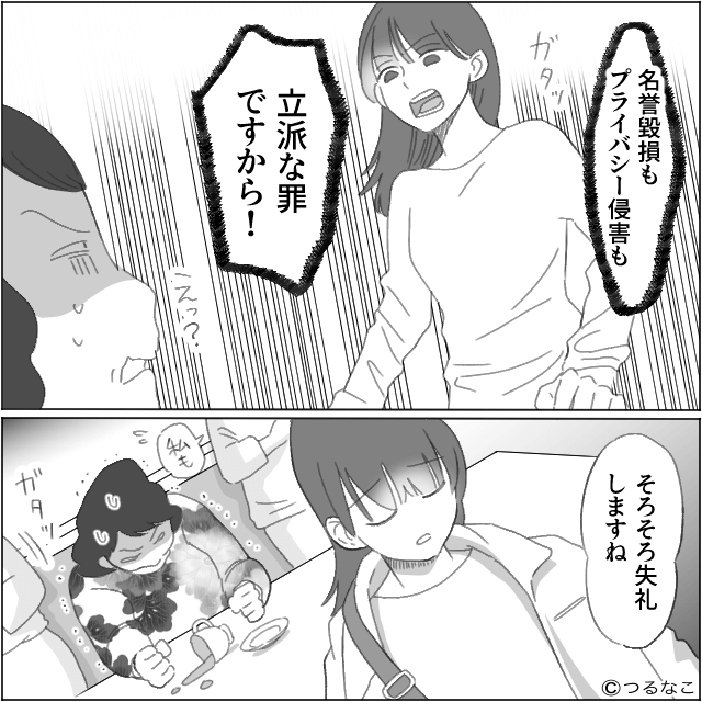 祖父の死後、次々とトラブルが降りかかった話＃8