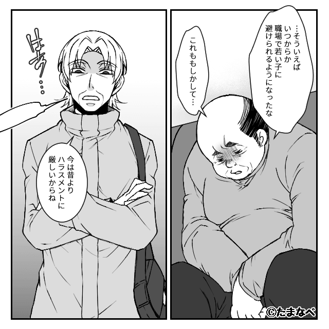 ノンデリすぎる義父の話＃9