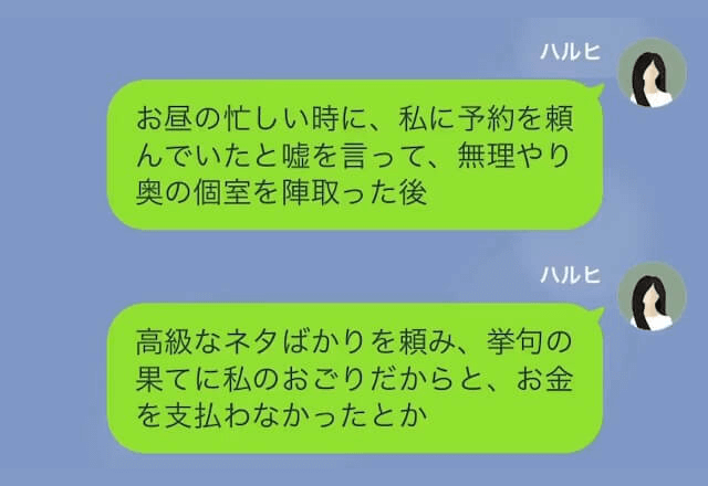 高級寿司屋で…ママ友が「タダ寿司美味しかった（笑）」と会計を押し付けるので”私の正体”を明らかにした結果