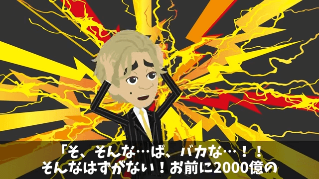 娘の結婚式で…「貧乏人は帰れ！」新郎側のゲストに馬鹿にされたので翌日、反撃した結果＃16