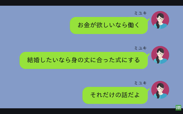 私が家の大黒柱だと知らない妹「嫌なら出ていきな（笑）」私「はーい」⇒お望み通り出ていった結果＃11