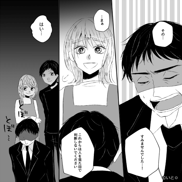 横柄な客を出禁にしたら、客足が遠のいたワケ＃10