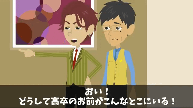 同窓会で俺を見下す同級生「高卒とは喋る義務ないから（笑）」俺「わかった」→その後フル無視した結果＃15