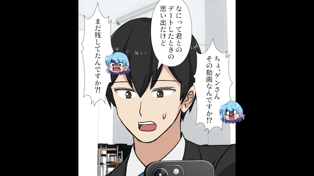 彼氏の家で…私「何これ」⇒即帰宅したワケ＃3