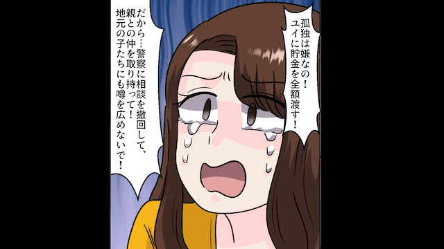 親友「来月入籍するの！」私「へえ、私の夫と浮気しながら？」⇒全員の前で暴露した結果（笑）＃9