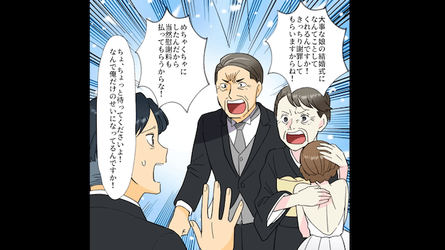 夫の元カノの結婚式で【私だけ別の料理】が⇒速攻で帰宅した結果＃8