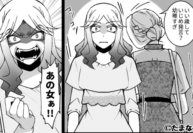 ”いじめっ子”に結婚式で再会するも…私「いい歳して幼稚ね（笑）」直後→激怒したいじめっ子が暴走し…一同騒然