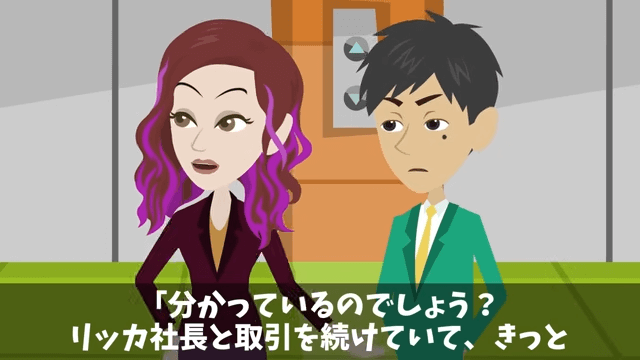 契約更新で…取引先「…」⇒ガン無視されたので契約終了した結果＃7