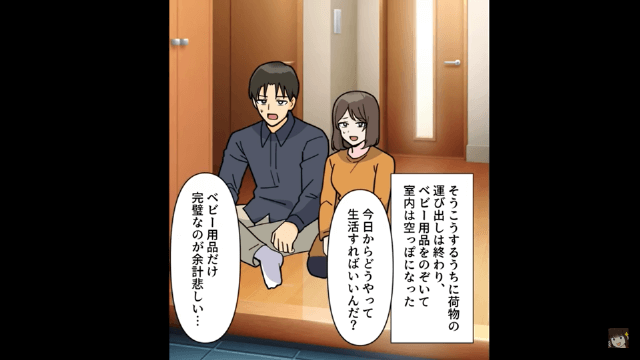 夫「彼女が妊娠したから離婚で（笑）」私「わかった」→お望み通り出ていった結果＃4