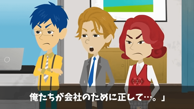 会社の懇親会で…「お荷物は飯抜き！」社員全員に無視されたので退職した結果＃43