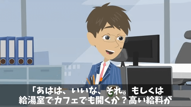 海外赴任から帰ると…俺「席がない？」⇒上司「生意気な部下の席は処分した（笑）」＃7