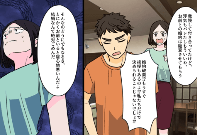 政略結婚で『勘違い』した婚約者が「浮気もバレたし婚約破棄で！」と言うのでお望み通り〈婚約と取引〉を破棄した結果…