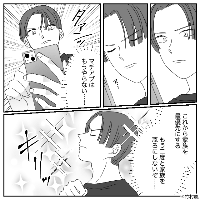 ノンデリ浮気夫が捨てられるまでの話＃7