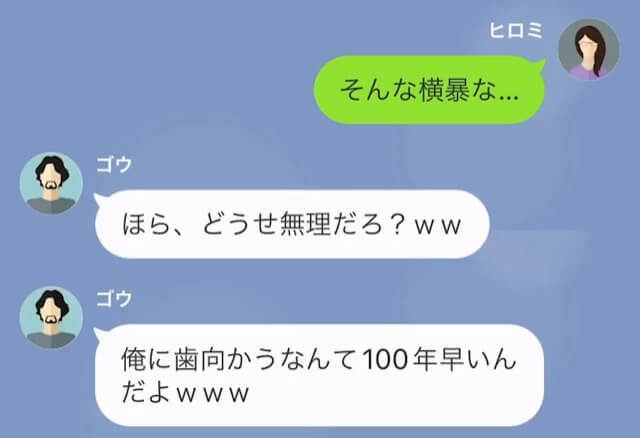 亭主関白を気取る夫「さっさと家を出ていけ！」→ 嫁「喜んで出ていきます！」と離婚を快諾した結果＃3