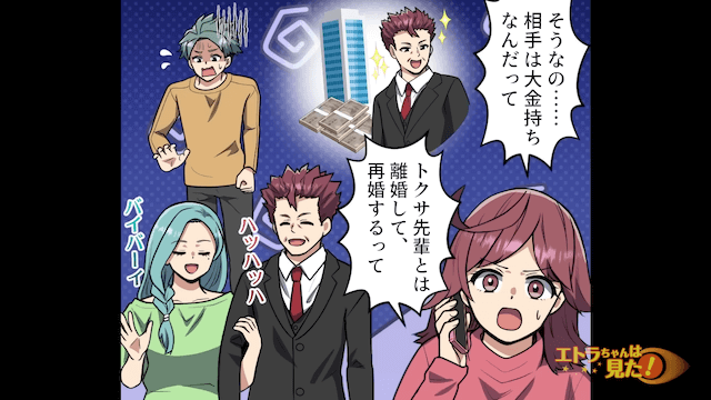 ”芋姫”と呼ばれてバカにされていた中学生時代の同窓会の話＃9