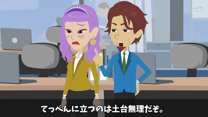 採用面接で母子家庭が理由で不合格になった私。しかし後日⇒会社で再会した結果＃30