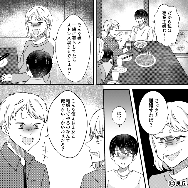 息子より義母をかばう夫…家族を守るため妻が下した決断とは！？＃2