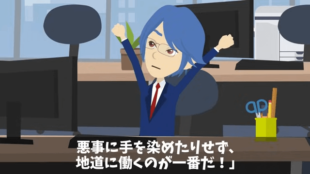 取引先の担当者「納期短縮しないと全ての取引終了するけど？」真実を伝えた結果＃59