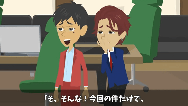 社長をアルバイトと勘違いした部長が「部外者は帰れ」と言うので帰った結果＃57