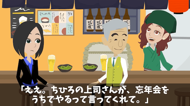実家の居酒屋で忘年会50人の予約が当日キャンセルされた話＃15