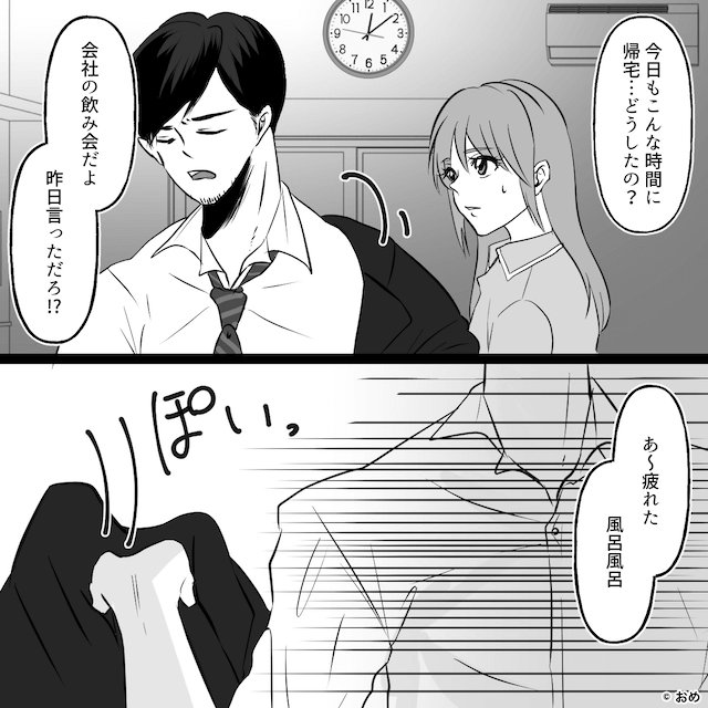 息を吐くように嘘をつくマザコン夫の末路＃3