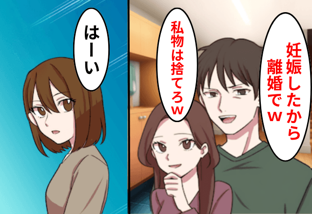 社内浮気していた夫「彼女が妊娠した！お前とは離婚で（笑）」妻「はーい」⇒【家具をすべて捨てて】出て行った結果