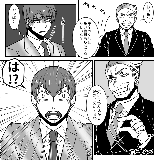 理不尽に耐え続けた男が会社を辞めた本当の理由＃8