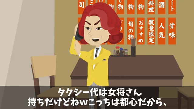部長「80人分予約キャンセルで（笑）」⇒当日キャンセルした結果＃20