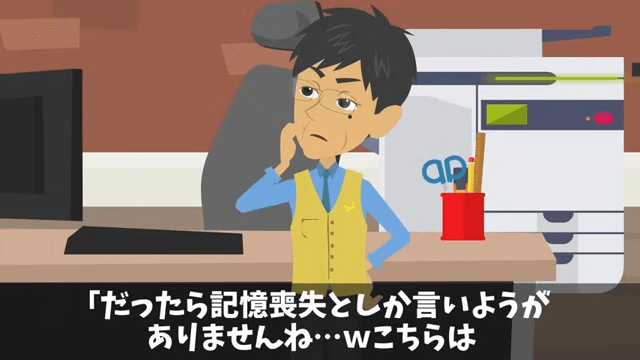 無遅刻無欠席なのに「有給残ってないけど？」と言われた真相＃19