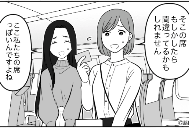 「その席、間違っていませんか？」→新幹線で【指定席に人が座っていた時の対処法】