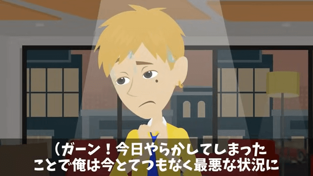 社員旅行の当日に上司から「旅行、本当は明日だから(笑)」とハブられた結果#18
