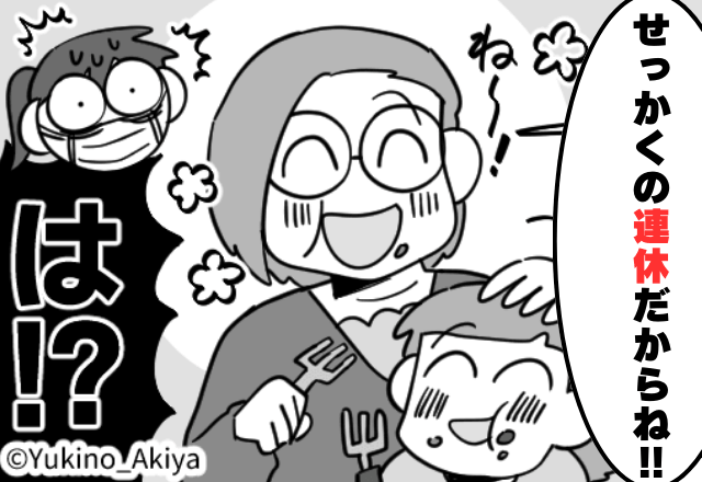 【学級閉鎖中】なのに遊び歩くママ友「うちの子は元気よ（笑）」だが数日後⇒届いた”損害賠償の請求”に「ウソ…！？」