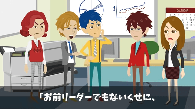 会社の懇親会で…「お荷物は飯抜き！」社員全員に無視されたので退職した結果＃9