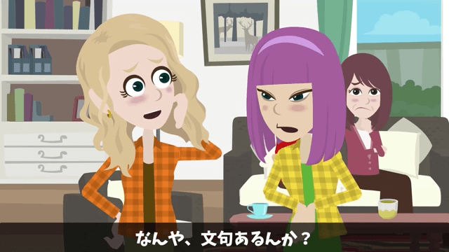 無断で新築を売った義姉夫婦「2000万円で売れたから全額貰うね（笑）」私「家持ってないけど？」事実を伝えた結果＃17