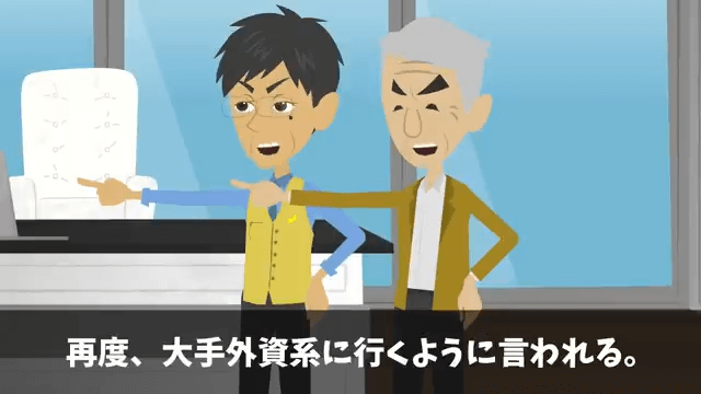同窓会で俺を見下す同級生「高卒とは喋る義務ないから（笑）」俺「わかった」→その後フル無視した結果＃24
