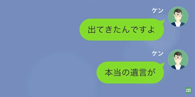 10年間仕送りをしていた妹から絶縁宣言された話＃20