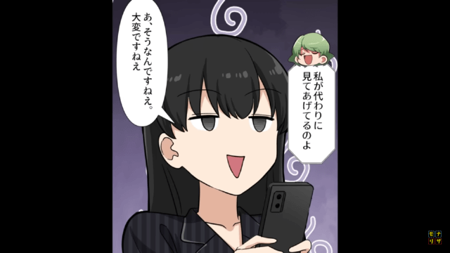 「病気じゃない？」孫を”普通の子”にしようとした義母＃6