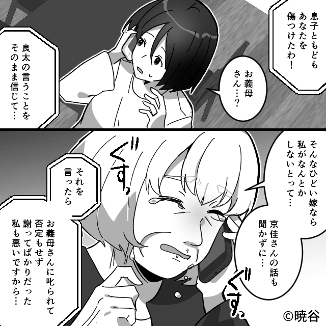 親戚の集まりで夫が「離婚したいわ～」と言ったので即答した話＃7