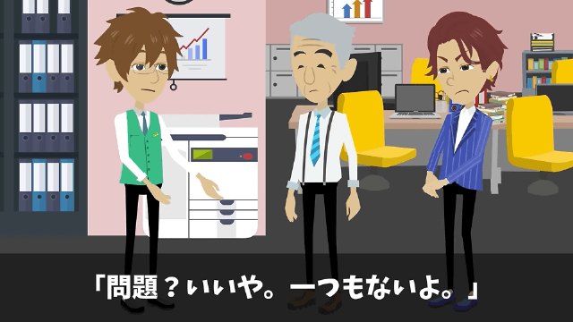 同窓会で俺を見下す同級生が「お前は欠席な（笑）」と言うので正体を明かした結果＃36