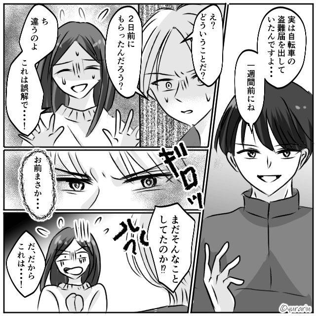 「警察は民事不介入よ？」無断駐車する女を撃退した話＃10