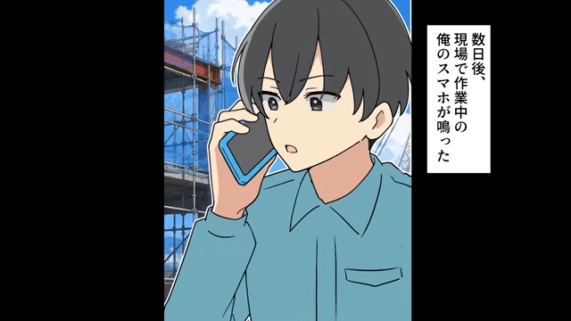 結婚の挨拶で…義兄「中卒の貧乏人とかお断りでーす（笑）」というので、お望み通り【破談】にした結果＃9