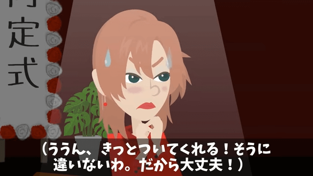 入社式でイジメっ子の同級生に再会した話＃31