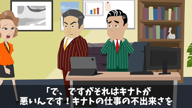 退職の面談で上司「転職先はコンビニだろ？見せてみろ（笑）」→フランス本社へファーストクラスで招待した結果＃9