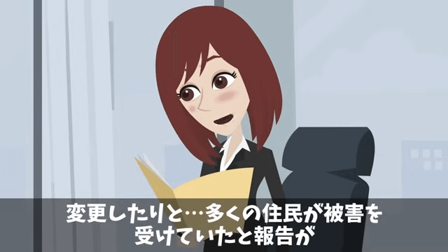 社宅に引っ越したらボスママに目をつけられた話＃28