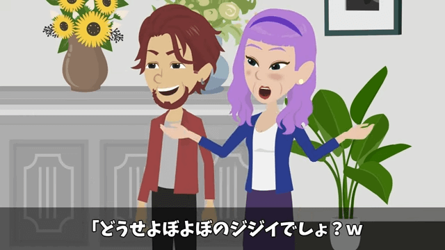 弁護士一家に結婚挨拶へ行ったら追い出されたので祖父を呼んだ結果＃20