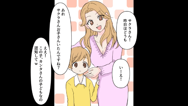 夫の死後、幼なじみが隠し子を連れてきた結果…＃4