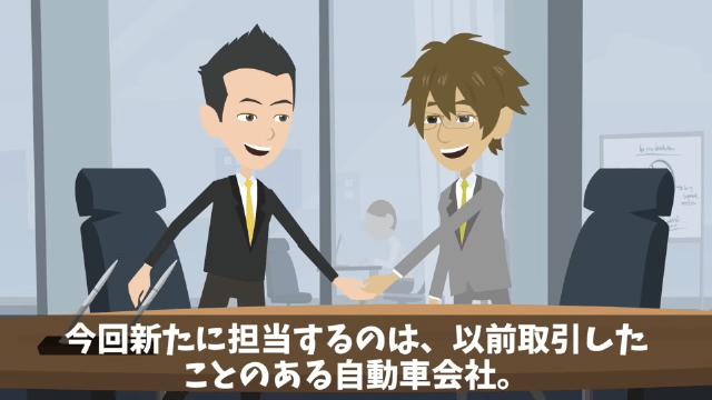 下請けを見下す取引先部長「値下げしないなら3億円の契約白紙な！」→速攻、ライバル会社に納品した結果…＃5