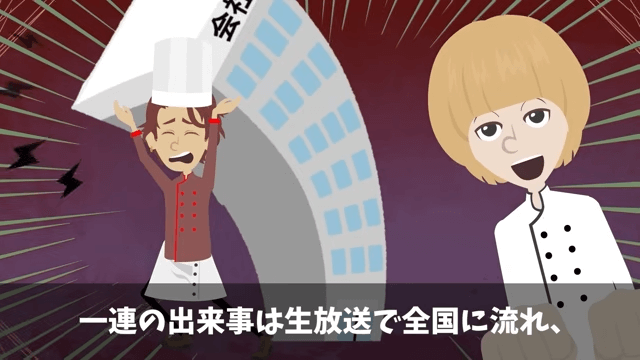 高級ステーキハウスのシェフに突然『2000万円分の契約中止』を宣告された話＃37