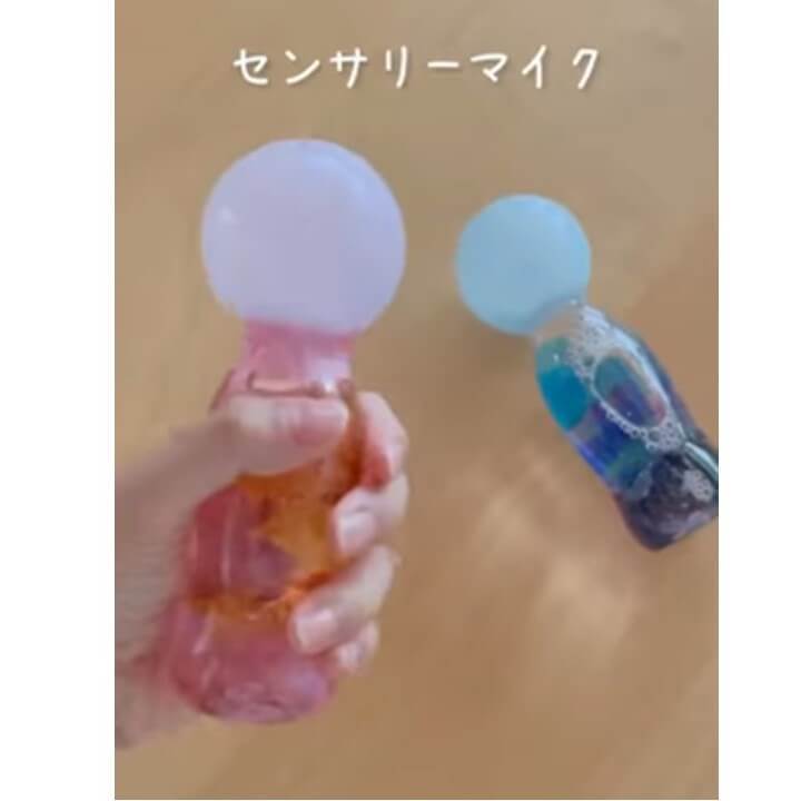 心を落ち着かせると話題の「センサリーボトル」の進化版！+100均グッズで子どもが絶対喜ぶ【センサリーマイク】完成♪